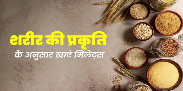 जानें शरीर के दोष