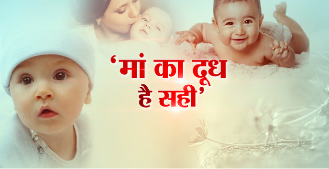 पाचन में सहायक मां का दूध