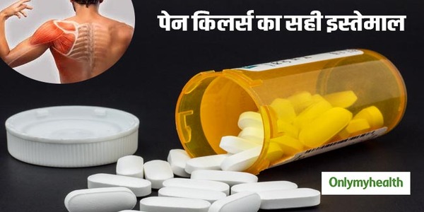 क्या पेनकिलर ले सकते हैं? अगर हां, तो कब और कितनी मात्रा में?
